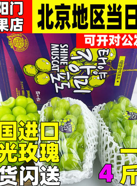 现货韩国晴王4斤礼盒2-3串进口阳光玫瑰葡萄香印青提新鲜水果顺丰
