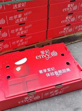 爱妃苹果新西兰进口苹果envy大果8斤礼盒装新鲜水果脆甜多汁