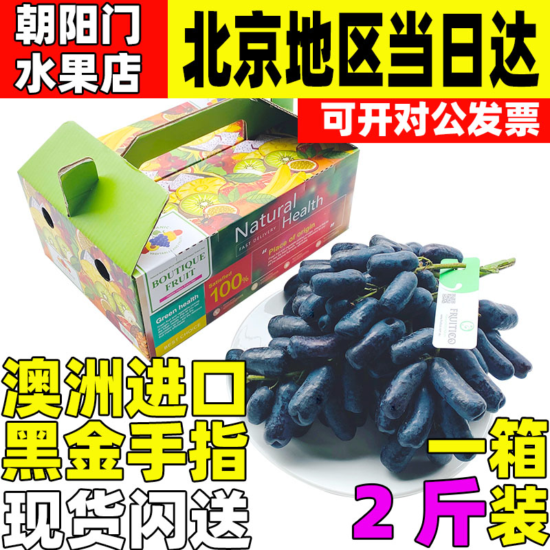 进口水果红宝石葡萄提子金手指