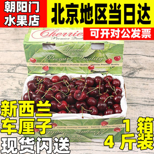 新西兰亚尼士车厘子26MM+原箱4斤新鲜进口车厘子大果孕妇水果