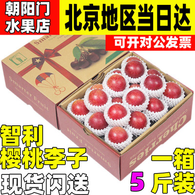 智利樱桃李新鲜时令孕妇水果进口大李子5斤原箱礼盒顺丰包邮
