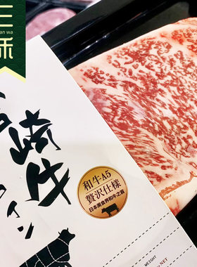 宫崎牛A5和牛深圳同城牛肉雪花大理石纹牛扒西冷眼肉500g切片