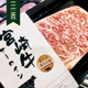 宫崎牛A5和牛深圳同城牛肉雪花大理石纹牛扒西冷眼肉500g切片