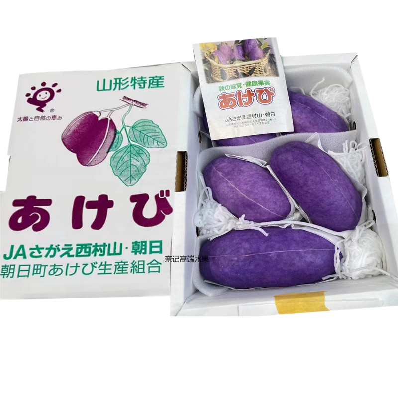 八月瓜山形县产·紫阳木通果 3斤特大果礼盒节日送礼水果顺丰空运