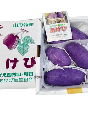 八月瓜山形县产·紫阳木通果 3斤特大果礼盒节日送礼水果顺丰空运