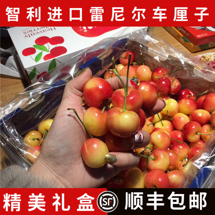 智利进口雷尼尔黄金车厘子新鲜时令水果黄色大樱桃2斤礼盒装
