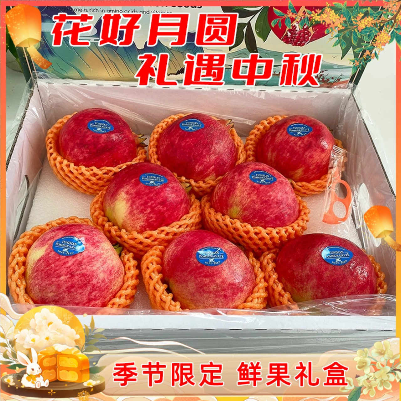 金狐狸软籽石榴礼盒装当季新鲜大红石榴孕妇水果