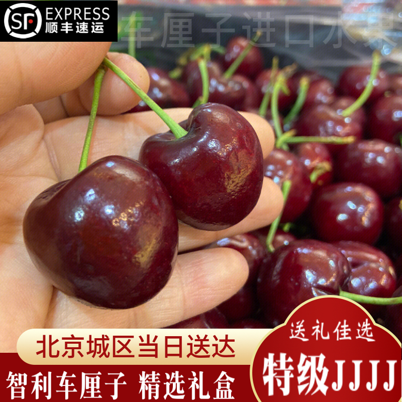 智利进口车厘子大樱桃3J级新鲜应季水果礼盒孕妇水果