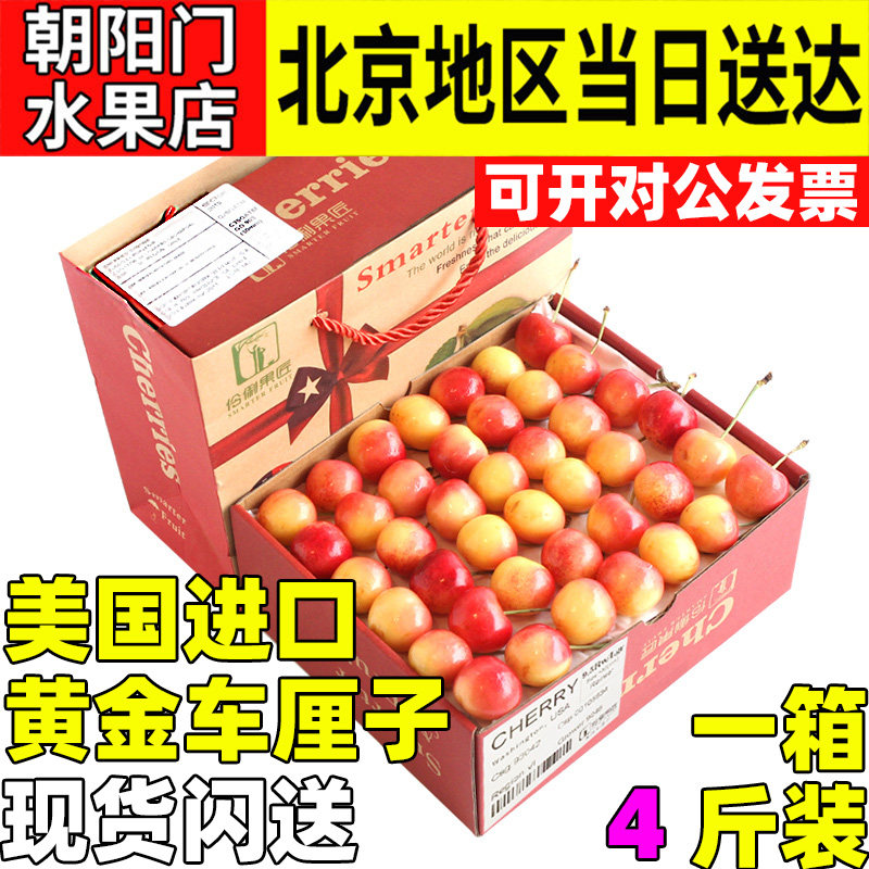 现货美国芝华士黄金车厘子进口雷尼尔黄樱桃金车孕妇水果顺丰包邮