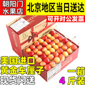 现货美国芝华士黄金车厘子进口雷尼尔黄樱桃金车孕妇水果顺丰 包邮