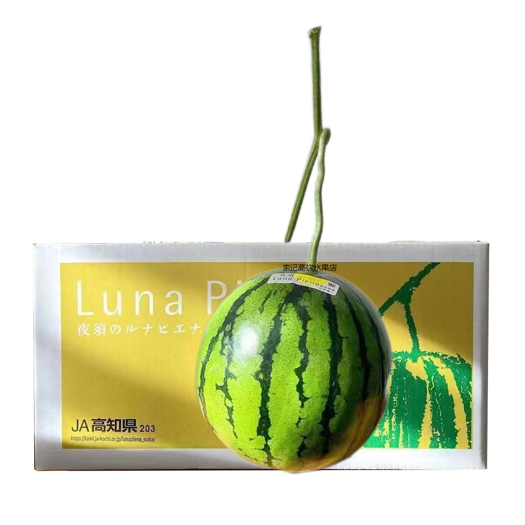 Piena冬季夜须高知县瓜广州麒麟西瓜西瓜Luna包装的深圳新鲜独立,水产肉类/新鲜蔬果/熟食,草莓,淘宝优惠券,粉丝福利购,淘宝优惠卷