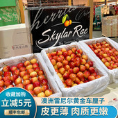 澳洲水果黄金雷尼尔樱桃礼盒装 车厘子3J现发进口新鲜大果孕妇