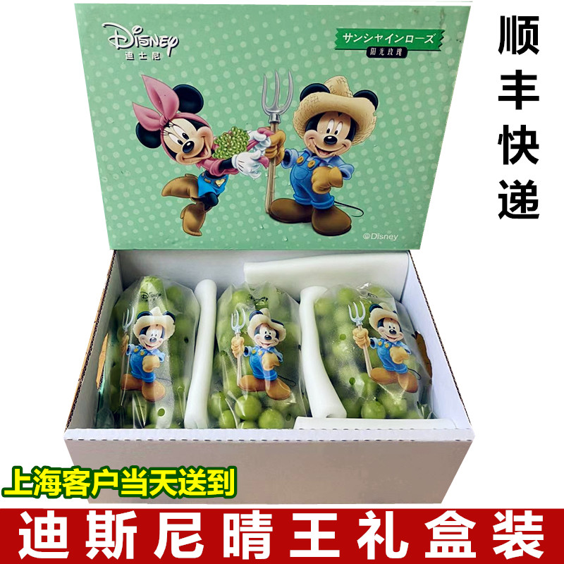 迪斯尼晴王葡萄香印青提日本品种阳光玫瑰葡萄新鲜水果原箱礼盒