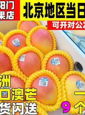 澳洲进口芒果稀有水果罕见孕妇