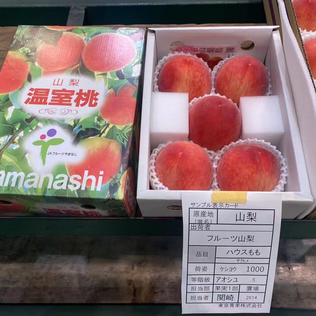 山梨温室水蜜桃日本原种高端稀有1盒新鲜水蜜桃桃子水果孕妇水果
