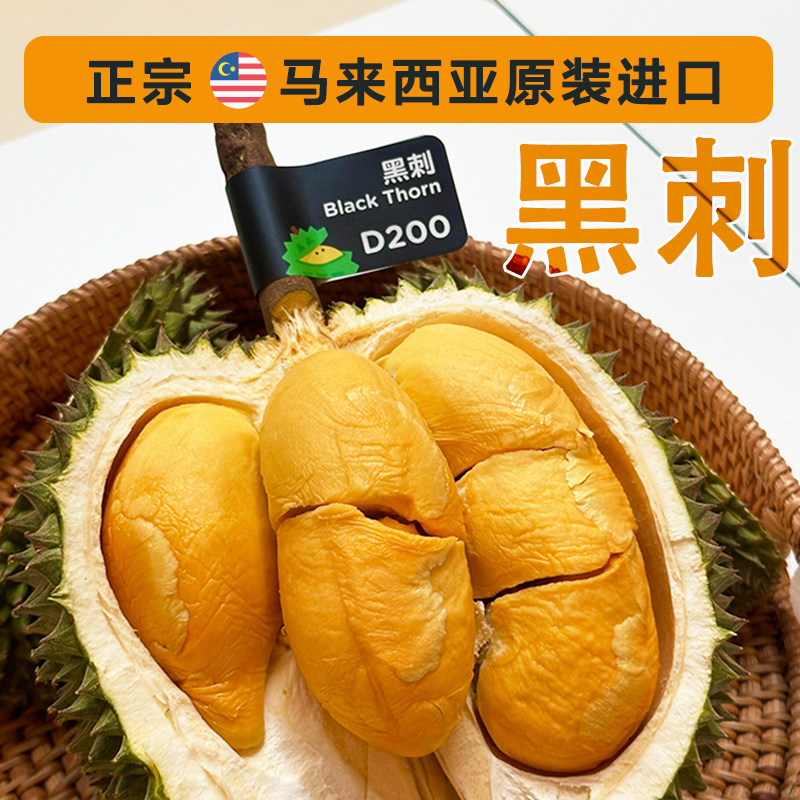 马来西亚进口D200王钻石牌帝一榴液氮冷冻整果带壳榴莲顺丰包