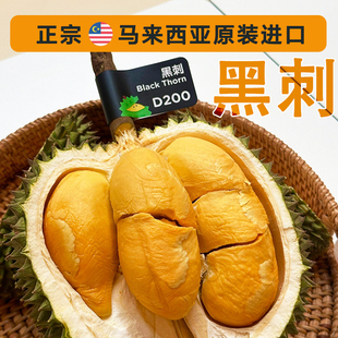 马来西亚进口D200王钻石牌帝一榴液氮冷冻整果带壳榴莲顺丰包
