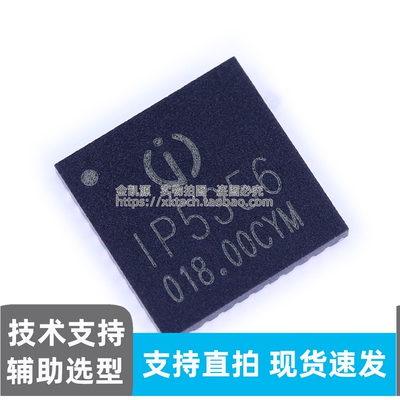 IP5356M-LCC-CA QFN40 22.5W 全协议双向快充移动电源管理 SOC