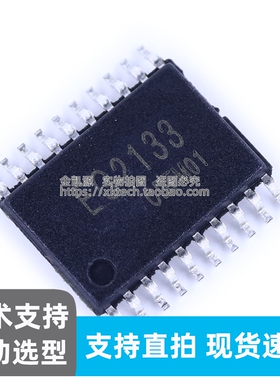 EG2133 TSSOP20 全新原装 栅极驱动芯片 半桥驱动 IC贴片20脚现货