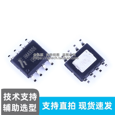 原装正品 HAA9806 SOP-8 10W 单声道 AB/D 类切换 音频功放 现货