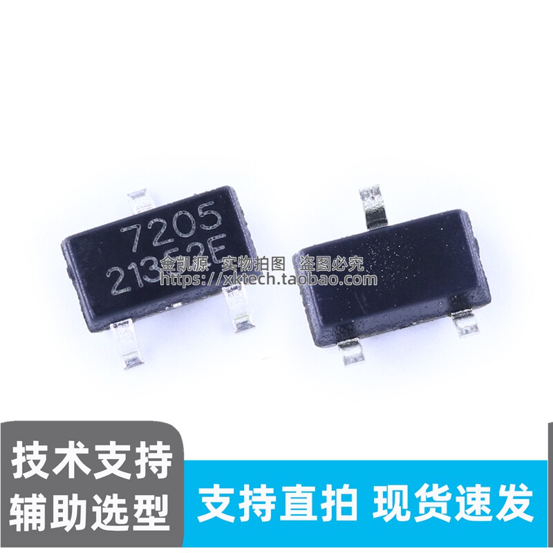 原装正品 WS7205YP SOT-23 稳先微 5V 非隔离电源芯片 现货