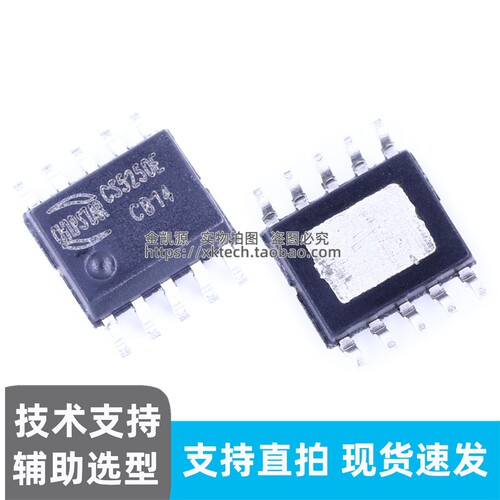 原装正品CS5250E CS5260E SOP-10 单通道音频功放芯片电荷泵升压