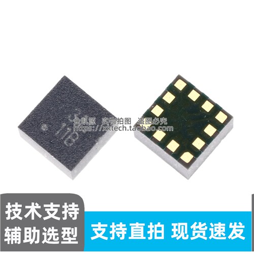 三轴加速度计da260B低功耗高灵敏