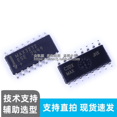 原装正品 MAX3232ESE SOIC-16 RS-232线路集成电路IC