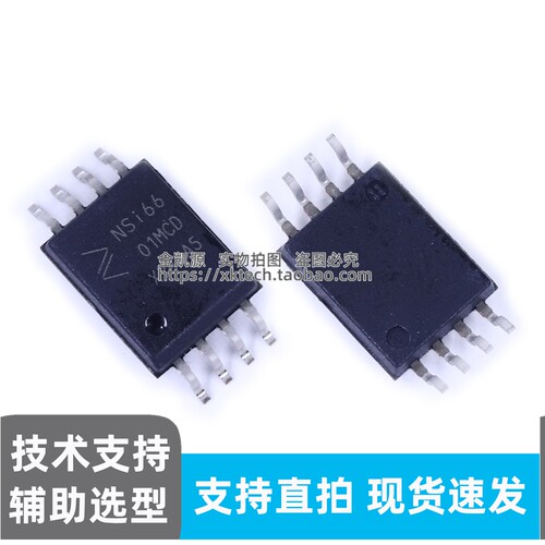 现货实拍 NSI6601MC-DSPR SOP-8 3kV隔离栅极驱动集成电路