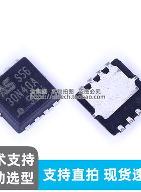 ASDM30N40AE PDFN3×3-8 30V40A N沟道低内阻快充同步整流MOS管