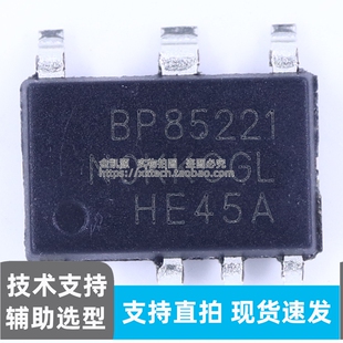 BP85221AL 高集成低功耗电源芯片 ASOP7 替代阻容降压 5V 输出