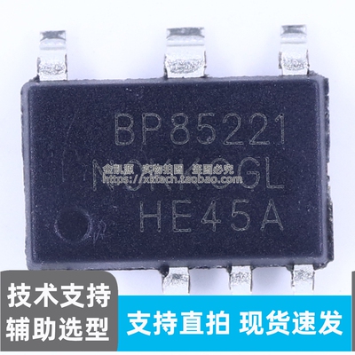 BP85221AL 高集成低功耗电源芯片 ASOP7 替代阻容降压 5V 输出