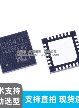CH347F QFN28 高速USB总线转接芯片原装正品现货直发