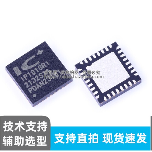 原装正品 IP101GRI QFN32 高性能单端口快速以太网收发器IC芯片