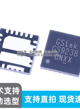 原装正品 GS9238ATQ-R TQFN-23 8A 同步整流降压 DC-DC 转换器