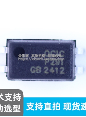 全新原装 CYTLP291 SOP-4 单通道光电三极管输出型线性光耦 现货