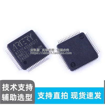 全新原装 AT32F403ARGT7 240MHz 1MB Flash 224KB SRAM 微控制器