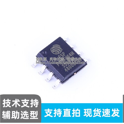 原装正品 ESP-PSRAM64H SOP-8 3.3V 伪静态随机存储器 乐鑫全系列