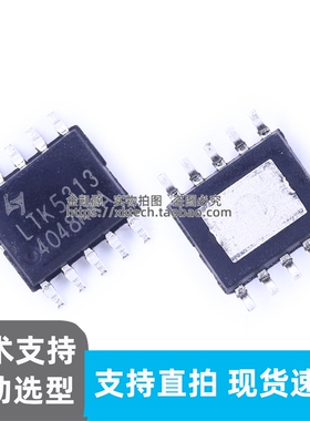 原装LTK5313 ESOP-10F类音频功率放大芯片 内置自适应升压功能