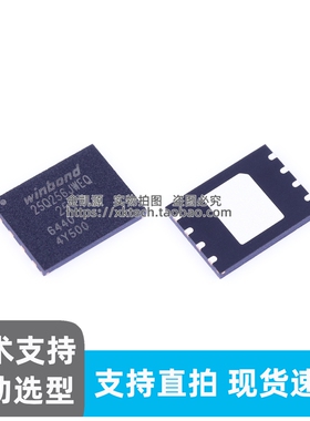 原装正品  W25Q256JWEIQ WSOP8  32MBit串行4MB闪存芯片