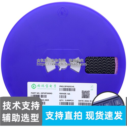 GPMP3009G DFNWB2x2-6L -30V P沟道场效应管低内阻MOSFET全新现货