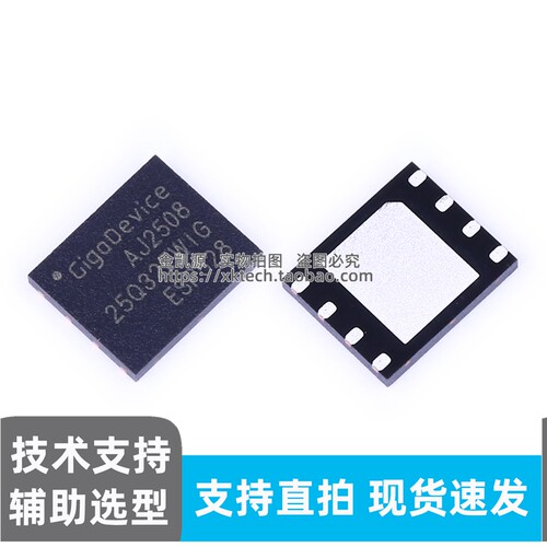 正品GD25Q32EWIGR WSON-8 32Mbit 低功耗SPI Flash串行闪存芯片