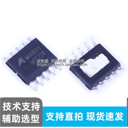正品保障 MIX8911 ESOP-10 6.5W D类升压音频功率放大器 原装芯片