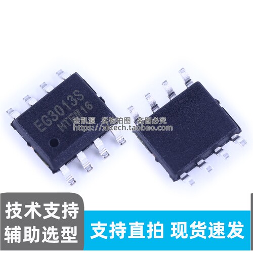 EG3013S 80V 大功率MOS管IGBT管栅极驱动SOP-8 芯片IC 原装正品