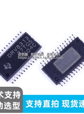 原装正品 DRV8313PWPR HTSSOP-28 三相电机驱动器集成电路芯片