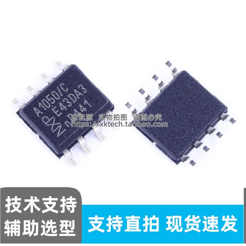 SOIC-8高速CAN收发器原装进口