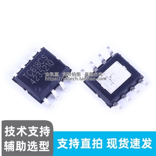 原装TC618CS ESOP-8单通道有刷直流电机内置功率驱动芯片现货直发