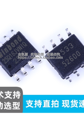 W25Q16JVSNIQ SOIC-8 16Mb 高速SPI串行闪存 单片机存储 IC 原装