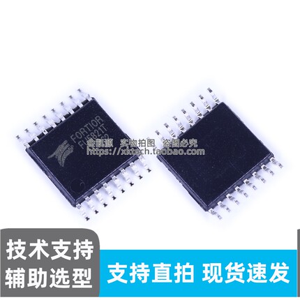 FU5821T TSSOP-16 双核单相 BLDC 无刷电机专用控制 MCU单片机就