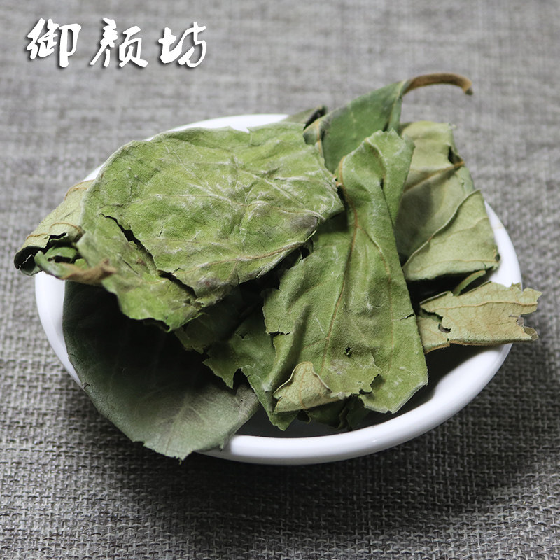 包邮 新货柿子叶干柿子叶柿叶整张柿子叶500G备注打粉